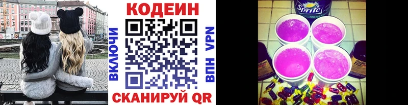 Купить где  Кадников  Кодеин Purple Drank 
