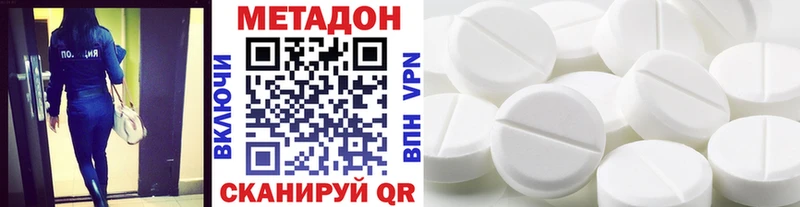 МЕТАДОН VHQ Купить закладки Кадников