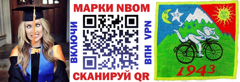 Марки NBOMe 1500мкг Кадников